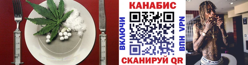 Cannafood конопля  Рыбинск 