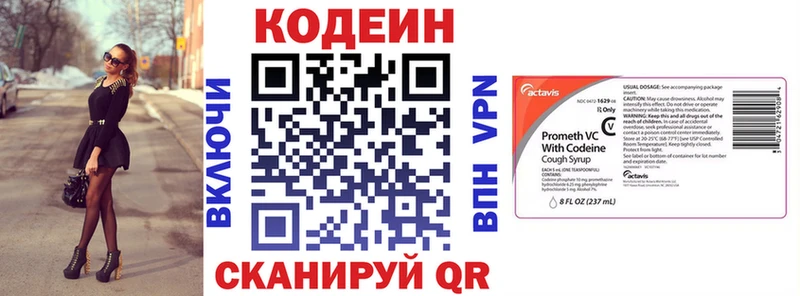 Codein напиток Lean (лин)  купить закладку  Рыбинск 