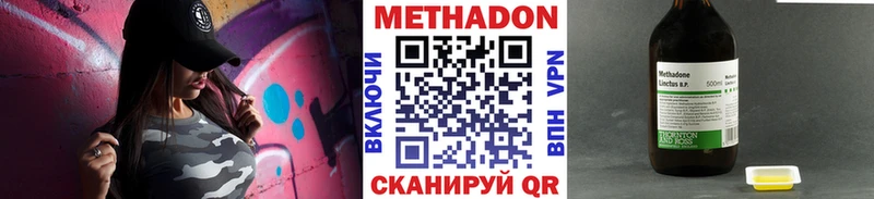 МЕТАДОН кристалл Рыбинск